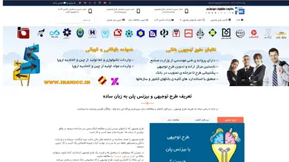 اسکرین شات سایت کانون مشاوران صنعتی - تحلیل رتبه و سئو