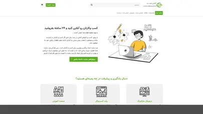 اسکرین شات سایت نایاب نت :آموزش موفقیت، دیجیتال مارکتینگ، بازاریابی اینترنتی - تحلیل رتبه و سئو