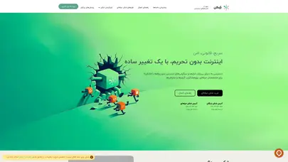 اسکرین شات سایت تحریم شکن، تحریم‌های اینترنتی رو بی‌اثر کن! - شکن - تحلیل رتبه و سئو