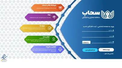 اسکرین شات سایت سامانه سحاب - تحلیل رتبه و سئو