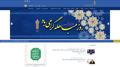 اسکرین شات سایت دانشگاه جامع علمی کاربردی - تحلیل رتبه و سئو