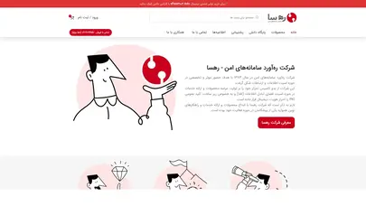 اسکرین شات سایت ره‌آورد سامانه‌های امن - رهاورد ما، امنیت فردا - تحلیل رتبه و سئو