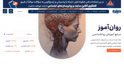 روان آموز | مرجع کنکور ارشد و دکتری روانشناسی