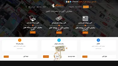 اسکرین شات سایت تعرفه آگهی Tarefeh - شبکه پذیرش آگهی: انتشار آگهی در روزنامه ها 02144195000 - تحلیل رتبه و سئو