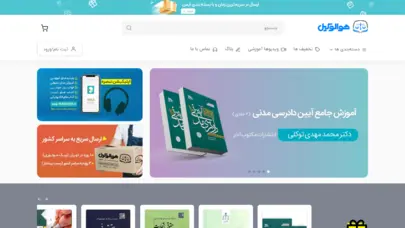 فروشگاه آنلاین کتاب حقوقی | هوالوکیل