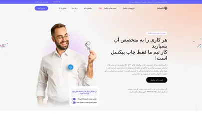 اسکرین شات سایت چاپ پیکسل ارزان | خرید پیکسل | چاپ پیکسل تبلیغاتی | فروش پیکسل | قیمت پیکسل سنجاقی - تحلیل رتبه و سئو