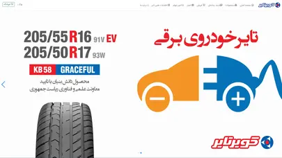 اسکرین شات سایت Kavirtire - تحلیل رتبه و سئو