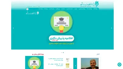 اسکرین شات سایت پژوهشگاه حوزه و دانشگاه - تحلیل رتبه و سئو