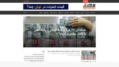 اسکرین شات سایت اخبار بازار ایران - تحلیل رتبه و سئو
