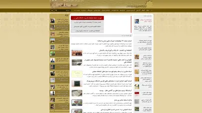 اسکرین شات سایت پايگاه خبري نسخ خطي - تحلیل رتبه و سئو