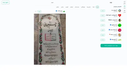 اسکرین شات سایت بله | Ble - تحلیل رتبه و سئو