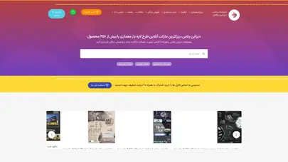 اسکرین شات سایت استودیو هنر و معماری دیزاین پلاس - دیزاین پلاس - تحلیل رتبه و سئو