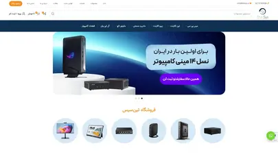 اسکرین شات سایت تین سیس؛ تخصصی ترین مرکز فروش محصولات و لوازم جانبی کامپیوتر - تحلیل رتبه و سئو