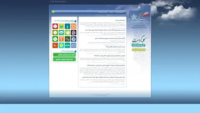 اسکرین شات سایت مرکز بررسی‌های دکترینال | اندیشکده‌ی یقین - تحلیل رتبه و سئو