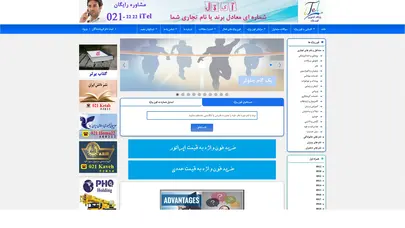 اسکرین شات سایت Itel - تحلیل رتبه و سئو