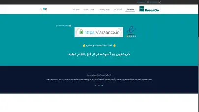 اسکرین شات سایت لایسنس آنتی ویروس نود 32 | سامانه پیامکی | طراحی وب سایت | آرانکو – آرانکو، بزرگترین فروشگاه آنتی ویروس نود 32 ESET در ایران، ارائه دهنده پیشرفته ترین خدمات پیامکی، طراحی وبسایت اختصاصی - تحلیل رتبه و سئو