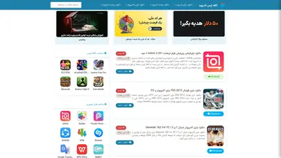 اسکرین شات سایت کافه اپس اندروید | دانلود برنامه و بازی اندروید - تحلیل رتبه و سئو