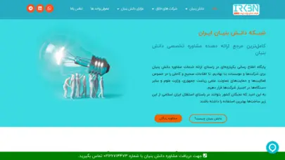 دانش بنیان