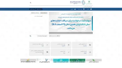 اسکرین شات سایت پورتال جامع خدمات کسب و کار - تحلیل رتبه و سئو
