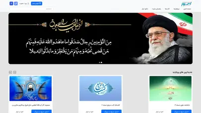اسکرین شات سایت ابر نور - تحلیل رتبه و سئو