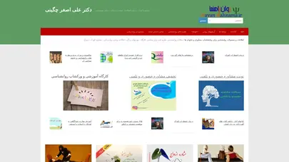اسکرین شات سایت روانشناسی ، رواندرمانی ، مشاوره در زمینه کودک ، خانواده ، ازدواج ، زوج - تحلیل رتبه و سئو