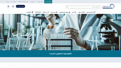 اسکرین شات سایت دنازیست آسیا - تولیدکننده محصولات بیوتکنولوژی مولکولی - تحلیل رتبه و سئو