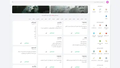 اسکرین شات سایت کپی پیست کن - تحلیل رتبه و سئو