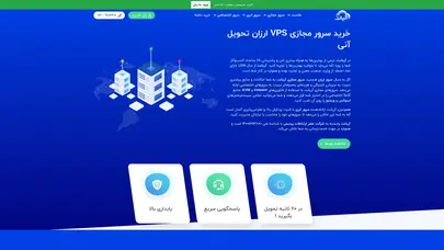 اسکرین شات سایت خرید سرور مجازی VPS، خرید سرور اختصاصی، خرید سرور ابری ، خرید هاست و دامنه - تحلیل رتبه و سئو
