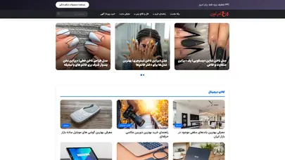 اسکرین شات سایت 50 تا از بهترین هدیه ولنتاین برای آقایان با قیمت مناسب چی بخریم؟ - تاپترین - تحلیل رتبه و سئو