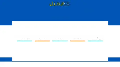اسکرین شات سایت Emeil.ir | سرویس ایمیل موقت - تحلیل رتبه و سئو