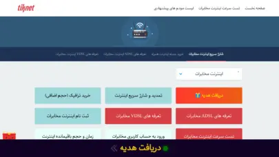 تمدید و شارژ سریع اینترنت مخابرات | ثبت نام ⓴⓴ ADSL VDSL FTTH