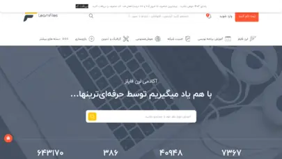 لرن فایلز باکیفیت‌ترین دوره‌‎های آموزشی توسط حرفه‌ای‌ترین‌ها