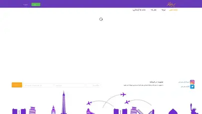 اسکرین شات سایت سفر با تو | بزرگترین مرجع تور لحظه آخری و تور ارزان - تحلیل رتبه و سئو