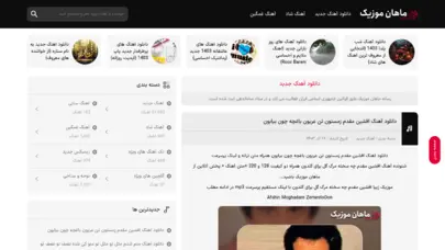 دانلود آهنگ جدید * ماهان موزیک