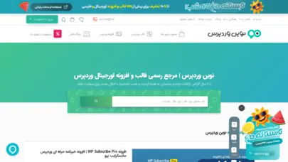 نوین وردپرس | مرجع کامل خرید، دانلود و نصب ابزار وردپرس به همراه آموزش