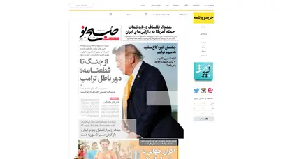 اسکرین شات سایت روزنامه صبح نو | شماره: 2244 | تاریخ: 1404/9/22 - تحلیل رتبه و سئو