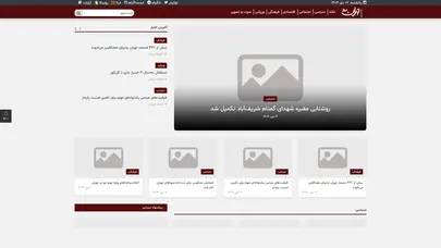 اسکرین شات سایت تهران نیوز | tehrannews - تحلیل رتبه و سئو