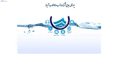 اسکرین شات سایت Abfa-shiraz - تحلیل رتبه و سئو