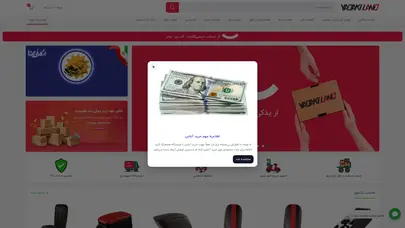 اسکرین شات سایت فروشگاه اینترنتی یدکی لند | خرید لوازم یدکی - تحلیل رتبه و سئو
