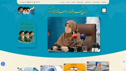 اسکرین شات سایت سازمان شهرداری ها و دهیاری های کشور - تحلیل رتبه و سئو
