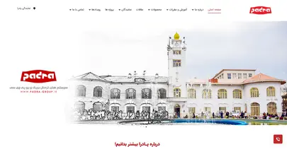 اسکرین شات سایت شرکت پادرا ، درب و پنجره دوجداره UPVC - قیمت درب و پنجره دوجداره یو پی وی سی - تحلیل رتبه و سئو