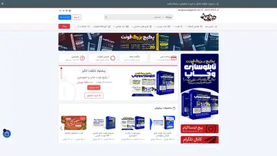 اسکرین شات سایت دیزاین سرا | مرجع دانلود فونت و ابزار های گرافیکی - دیزاین سرا یک وب سایت فارسی در زمینه گرافیک میباشد که با هدف ساخت مرجعی کامل برای فایل های گرافیکی تاسیس و ساخته شده است - تحلیل رتبه و سئو