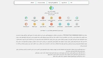 اسکرین شات سایت Ttac - تحلیل رتبه و سئو