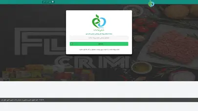 اسکرین شات سایت جستجو - تحلیل رتبه و سئو