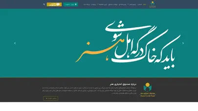 اسکرین شات سایت صندوق اعتباری هنر - تحلیل رتبه و سئو