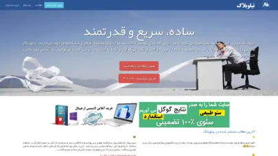 niloblog :: free persian weblog service :: وبلاگ رایگان