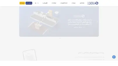 اسکرین شات سایت صفحه اصلی | صندوق قرض الحسنه امداد ولایت - تحلیل رتبه و سئو