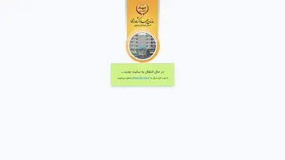 اسکرین شات سایت سازمان جهاد کشاورزی استان خراسان جنوبی - تحلیل رتبه و سئو