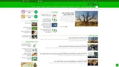 اسکرین شات سایت خبر گیاه‌پزشکی ایران - تحلیل رتبه و سئو