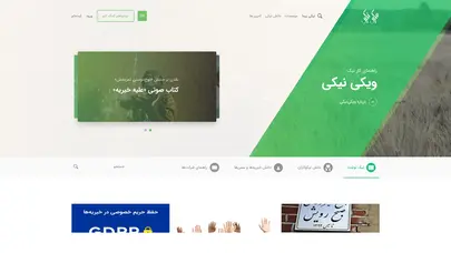 اسکرین شات سایت راهنمای هوشمند کار نیک - تحلیل رتبه و سئو